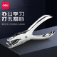 得力（deli） 0114打孔機 打洞器 手握打孔器 單孔 一次可打8頁(yè) 手握式 0114
