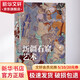 新疆石窟藝術(shù) 湖南文藝出版社 常書(shū)鴻 著(zhù) 常沙娜 編 精裝 書(shū)籍 圖書(shū)