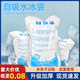 衛東注水冰袋快遞專(zhuān)用冷凍一次性重復使用食品冷藏保鮮商用擺攤小冰袋 加厚款-100毫升【1000個(gè)】