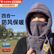 貝初眾帽子男冬季騎行車脖套冬天巴拉克拉法帽防寒面罩保暖口罩加厚防風(fēng) 石墨灰【帽子圍脖一體】騎行防風(fēng)