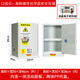 KOSTER易制毒性柜化學(xué)品存放柜毒害性毒麻藥品儲存柜防火防爆柜帶密碼鎖 12加侖(密碼鎖+2塊PP防腐蝕托盤(pán))
