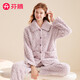 芬騰睡衣女【加厚暖絨】秋冬季少女感保暖翻領(lǐng)開(kāi)衫長(cháng)袖家居服套裝 香芋紫 L