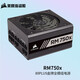 美商海盜船美商 海盜船電源 RM750x RM850x RM1000x 全模組電源 臺式機(jī)電腦電源 金牌認(rèn)證 RMx金牌電源750W