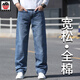 AEMAPE蘋(píng)果全棉男士牛仔褲春秋直筒寬松高腰深襠闊腿褲中年大碼加肥胖子 1298#淺藍色 31  (2尺4)