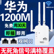 wifi信號(hào)放大器家用中繼器穿墻王網(wǎng)絡(luò)信號(hào)5g超強(qiáng)千兆網(wǎng)速雙拼擴(kuò)展 四天線1200M【全屋滿格信號(hào)】