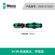 維拉（WERA）德國(guó)棘輪螺絲刀手柄強(qiáng)磁快速換桿自鎖批頭 A款813R螺絲刀手柄 