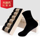 大時(shí)代防臭襪男中筒休閑商務(wù)男襪秋冬款加厚保暖棉襪 6雙黑色  CW02 均碼 （40-47碼）