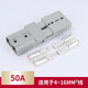 安德森插頭連接器50A120A175A350A駐車(chē)空調電動(dòng)叉車(chē)UPS電源插件蓄電池充電大功率工業(yè)對插 50A一對（4端子）