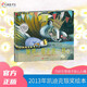 睡吧，像老虎一樣（2013年凱迪克銀獎作品）