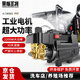 黑貓圣將洗車機清洗機洗車高壓水槍家用220v刷車泵感應大功率神器庭院清洗