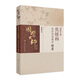 國(guó)醫(yī)大師熊繼柏臨床現(xiàn)場(chǎng)教學(xué)續(xù)錄 2024年7月參考書