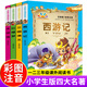 正版小學(xué)生版四大名著紅樓夢三國演義西游記水滸傳全套4冊彩繪注音版一二三四年級小學(xué)生課外閱讀書中國傳統(tǒng)兒童文學(xué)書籍 小學(xué)生版四大名著全4冊（彩圖注音）