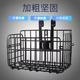 線(xiàn)線(xiàn)娜自行車(chē)籃子前車(chē)筐加粗前掛籃子山地車(chē)后車(chē)筐車(chē)簍買(mǎi)菜籃貨架側掛籃 黑色加粗承重60斤