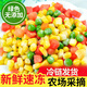美式雜菜青豆玉米胡蘿卜粒新鮮三色什錦蔬菜速凍冰凍揚(yáng)州炒飯配料 什錦雜蔬1000g