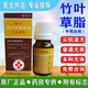 猶之盾香港歐化復方竹葉草脂足葉草脂外用涂劑鬼臼正毒素酊干擾素尖銳 產(chǎn)品1[竹葉草脂]