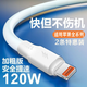 艾昊者適用蘋果6s/7/8plus13/SE/iPhoneX12/11pro手機(jī)平板ipad快充數(shù)據(jù)線加粗充電線120W快充加長(zhǎng)閃充線 適用蘋果接口【2條裝】升級(jí)加粗神龍線 1.5米