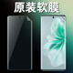 vivovivoS18原裝高清軟膜s18pro原廠膜S18曲面屏菲林膜V2323A塑料軟膜 原裝曲屏高清軟膜1張送工具包 vivoS18