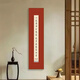 六然畫(huà)藝弘一法師書(shū)法掛畫(huà)字畫(huà)客廳走廊玄關(guān)掛飾茶室書(shū)房禪意佛系軟裝飾畫(huà) A款 (默認釉紅底色) 30*120CM 典雅黑 (環(huán)保畫(huà)框+微噴油畫(huà)布)