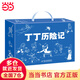 丁丁歷險記--經典禮盒套裝(全22冊)