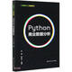 Python商業(yè)數(shù)據(jù)分析（大數(shù)據(jù)與人工智能系列）