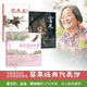 蔡皋經(jīng)典中國風(fēng)原創(chuàng  )繪本 桃花源的故事+寶兒+花木蘭 共3冊作品紀念版