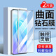 2片裝】倪爾克 vivoNex3鋼化膜防窺 vivo nex3s曲面手機膜水凝膜uv全覆蓋防爆保護膜 vivoNEX3/3S【防爆曲面膜】高清版-2片裝