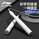 李寧（LI-NING）競速跳繩小學(xué)生兒童專用中考體育考試比賽專業(yè)訓(xùn)練繩子初中生