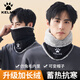 卡爾美（KELME）騎行圍脖套冬季男面罩防寒帽子保暖護臉頸圍巾頭套騎車(chē)防風(fēng)塵裝備