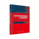 認知無(wú)線(xiàn)網(wǎng)絡(luò )的頻譜檢測與資源管理技術(shù)