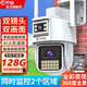 喬安攝像頭看家用監控器戶(hù)外防水360全景云臺旋轉無(wú)線(xiàn)WiFi4g網(wǎng)絡(luò )手機遠程視頻對話(huà)高清全彩夜視防盜 超清雙攝超清WIFI款+128G內存卡 【5MP】500萬(wàn)像素
