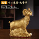 耀動黃銅十二生肖擺件玄關(guān)飾品兔鼠龍雞羊牛虎馬雞蛇豬猴金屬工藝品 大號羊