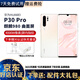 華為 HUAWEI P30 Pro 二手手機 二手華為手機 麒麟980曲面屏10倍變焦美顏拍照手機 珠光貝母【贈3C認證快充】 8GB+128G【4G全網通】 95新