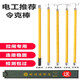令克棒高壓絕緣棒拉閘桿絕緣桿電工電力伸縮操作桿10千伏超硬35kv 500KV 5節(jié)10米 送袋子