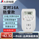 人民電子定時(shí)插座自動(dòng)斷電通電定時(shí)開(kāi)關(guān)控制器熱水器廚房用20組定時(shí)器 防雷款16A