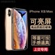 威睿賓仿真蘋(píng)果x模型機iPhoneXsMax手機模型XR可開(kāi)機亮屏8plus上交專(zhuān)用 8黑色 黑屏版