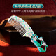 滇慶堂琺瑯彩銀梳子999純銀正品雪花銀頭發(fā)梳手工熟銀梳子足銀梳送媽媽 孔雀琺瑯梳A款70g【國檢質(zhì)?！? title=
