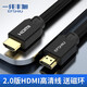 一線豐旭 HDMI線2.0版4K數(shù)字高清線60Hz3D視頻工程線筆記本電腦連接電視投影儀連接線 黑色 ZH-3862 1.8米