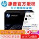 惠普（HP）W1470A/X/Y 147A硒鼓原裝M610 M611 M612 M634 M635 M636墨盒 W1470A黑色147A硒鼓（10500頁(yè)）