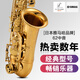 雅馬哈（YAMAHA）日本雅馬哈62 82Z 875EX 26 S1中音次中音薩克斯 原裝正品 62中音【原裝進(jìn)口】