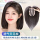 艾絲（isawig）假發(fā)片女頭頂遮發(fā)縫蓬松補發(fā)量真發(fā)全真人發(fā)無痕遮白補發(fā)片 自然色 遮白發(fā)八字款【8*12】25cm