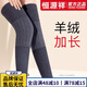 恒源祥加長款羊絨護(hù)膝蓋女關(guān)節(jié)保暖老寒腿老人專用防寒護(hù)腿長筒 長加厚款-深灰 XL【推薦130-160斤】