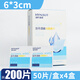 海氏海諾 醫用酒精棉片消毒濕巾眼鏡美甲便攜75度擦手機屏幕濕巾單獨包裝 6*3cm【4盒】共200片