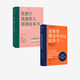 【官方旗艦店】真希望我父母讀過(guò)這本書(shū)：你的孩子會(huì)慶幸你讀過(guò)  真想讓我愛(ài)的人讀讀這本書(shū) 菲利帕佩里 著 中信出版社圖書(shū) 套裝2冊(cè)