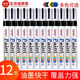 東洋（TOYO）油漆筆SA101記號(hào)筆黑白油性漆油筆防水汽車輪胎筆補(bǔ)漆彩色婚慶簽名筆不掉色馬克筆涂鴉筆補(bǔ)漆筆 黑色(12支裝）