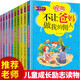 做好的自己10冊注音版 一年級課外讀物小學(xué)生二三年級課外閱讀書(shū)籍 兒童文學(xué)7-10歲少兒成長(cháng)勵志讀物校園勵志課外書(shū)籍 注音版兒童成長(cháng)勵志書(shū)全10冊