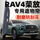 優(yōu)百客榮放 后備箱隔物板豐田rav4汽車(chē)遮物簾置物伸縮遮擋板改裝配件 升級加厚-【碳纖紋】-帶標 【20-24款】榮放遮物簾-可收納款