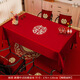 結婚茶幾桌布客廳紅色餐桌布訂婚新婚喜慶裝飾蓋布婚禮擺臺布喜字 刺繡【圓喜】（1.2米*1.7米）