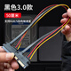 機(jī)械固態(tài)硬盤數(shù)據(jù)線22pin公對(duì)母串口電源線SATA7+15P延長(zhǎng)線30CM 【黑色3.0】SATA7+15延長(zhǎng)線50cm