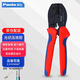 Paola保拉 太陽能/光伏MC4壓接鉗2.5-6mm2 接線端子壓線鉗子工具8776