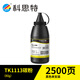 科思特TK1113碳粉 適用京瓷打印機墨粉 TK1133 1123 1103 133 143 163 網(wǎng)絡版